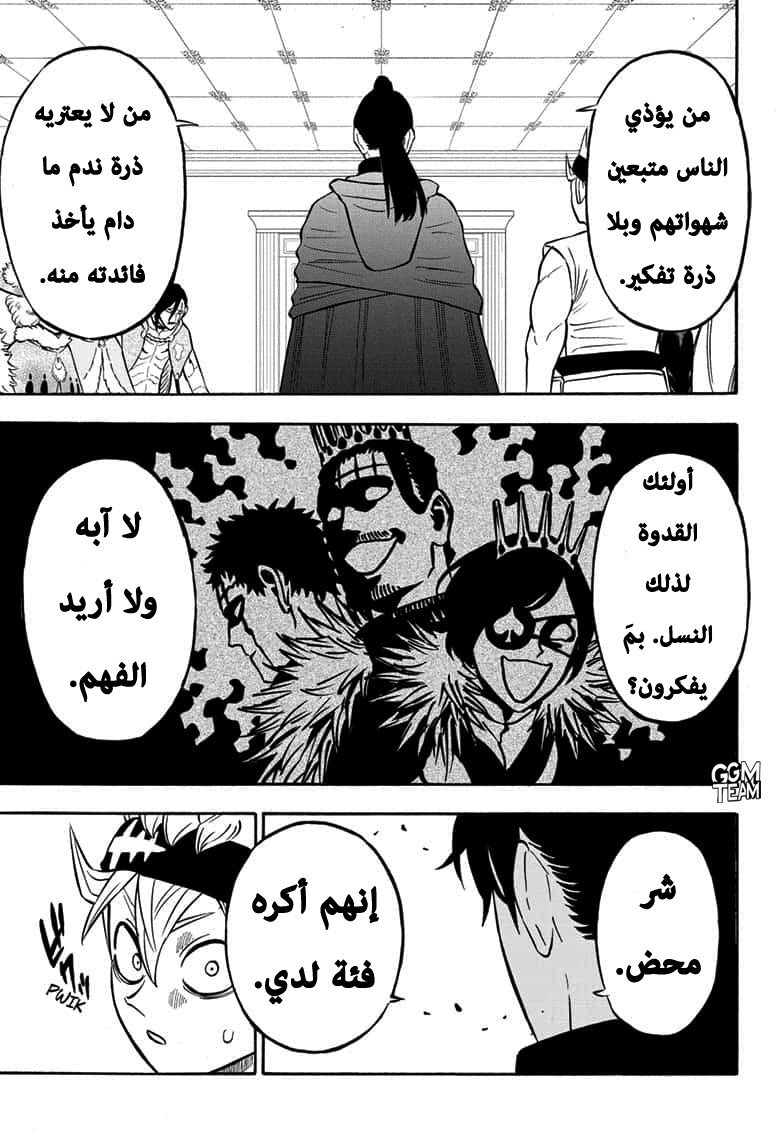 Black Clover: Chapter 263 - Page 12
