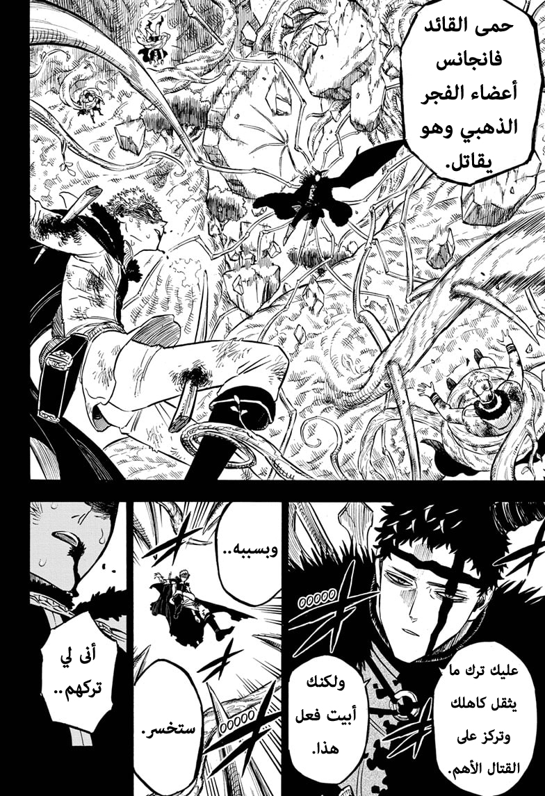 Black Clover: Chapter 264 - Page 8