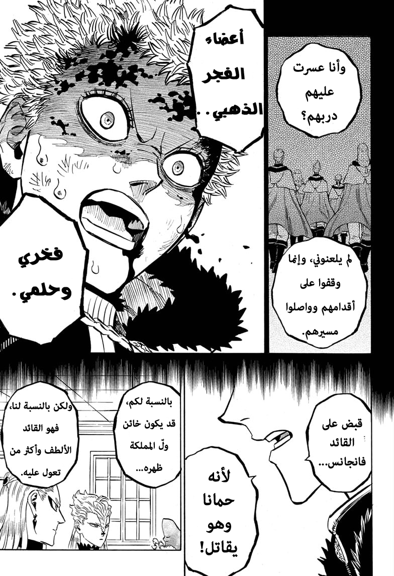 Black Clover: Chapter 264 - Page 9