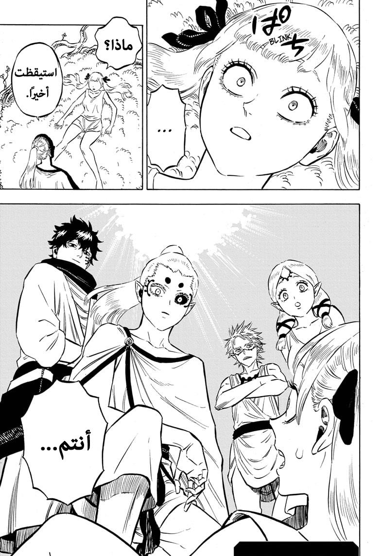 Black Clover: Chapter 264 - Page 15