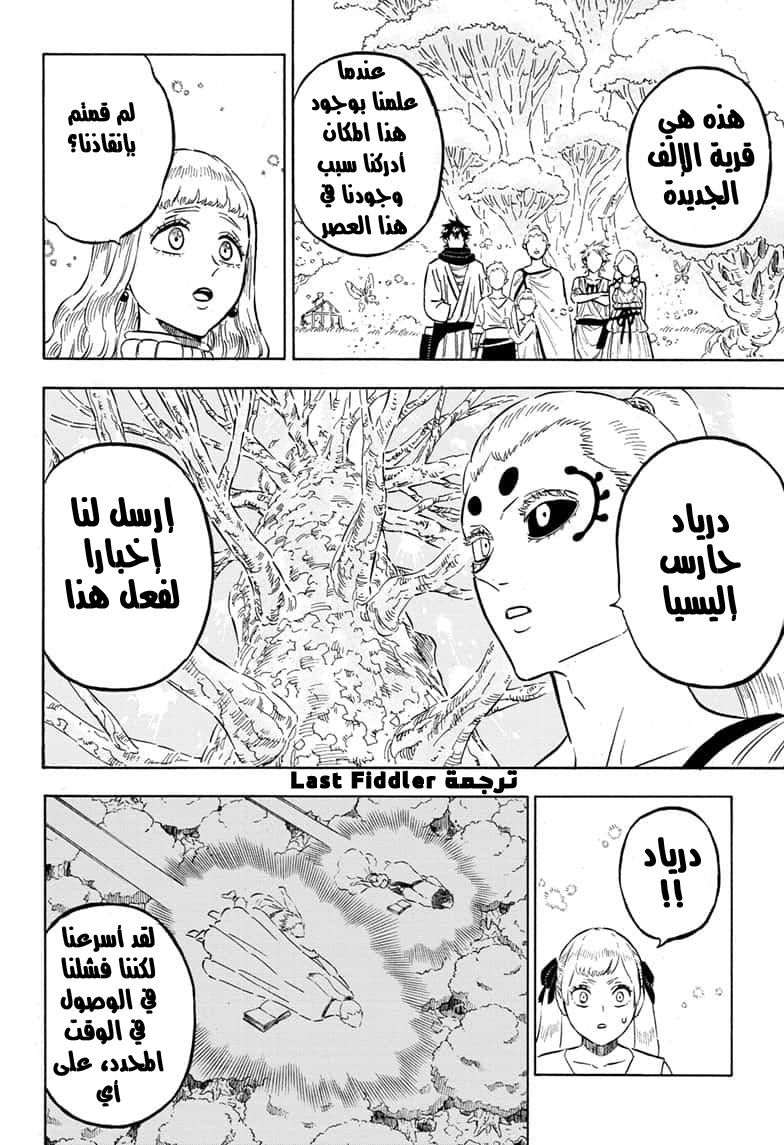 Black Clover: Chapter 265 - Page 6