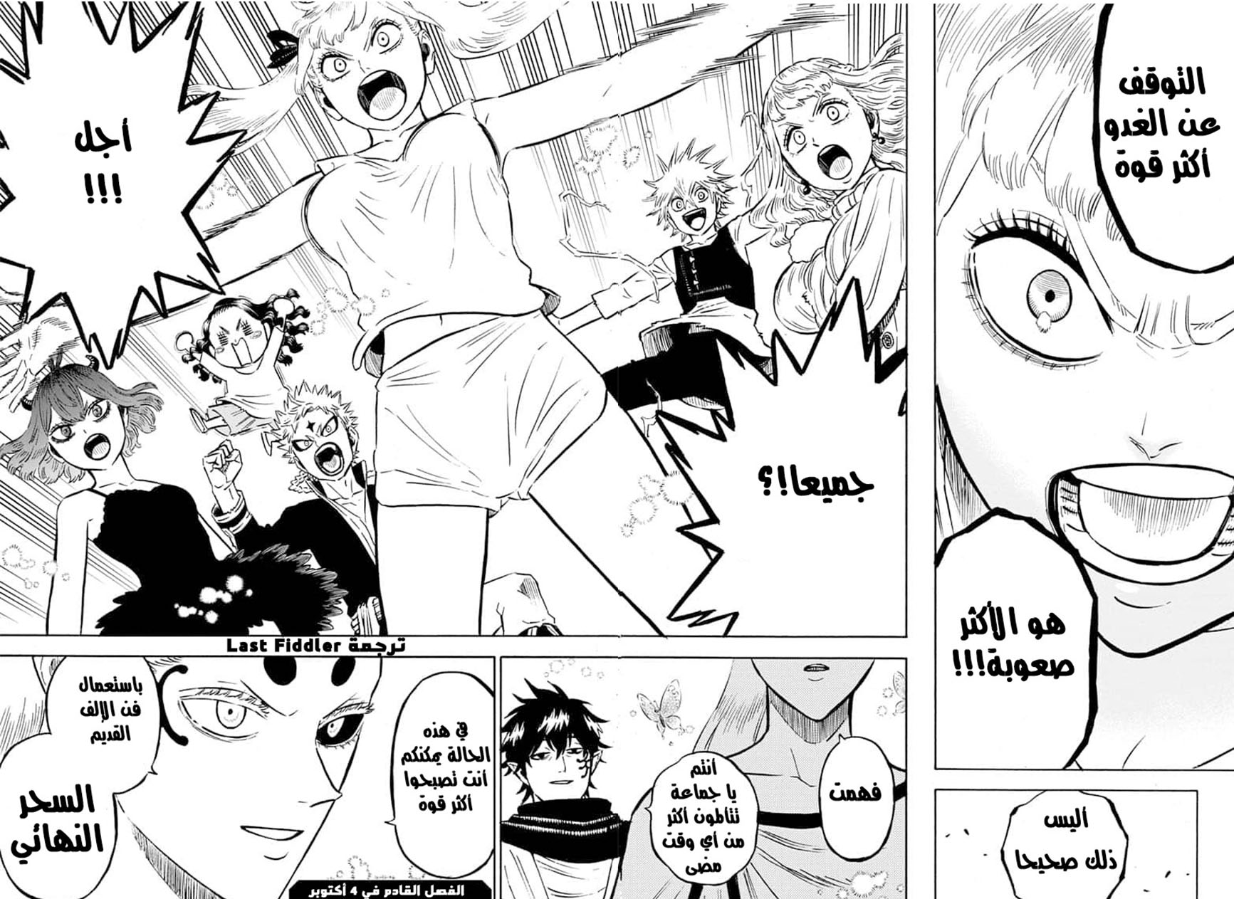 Black Clover: Chapter 265 - Page 9