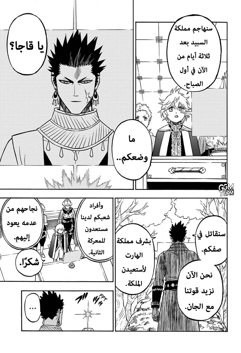 Black Clover: Chapter 266 - Page 4