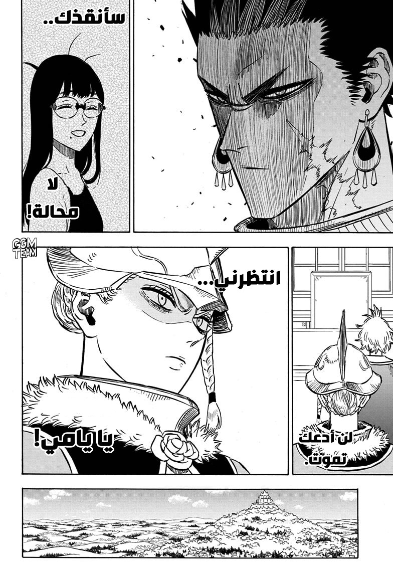 Black Clover: Chapter 266 - Page 5