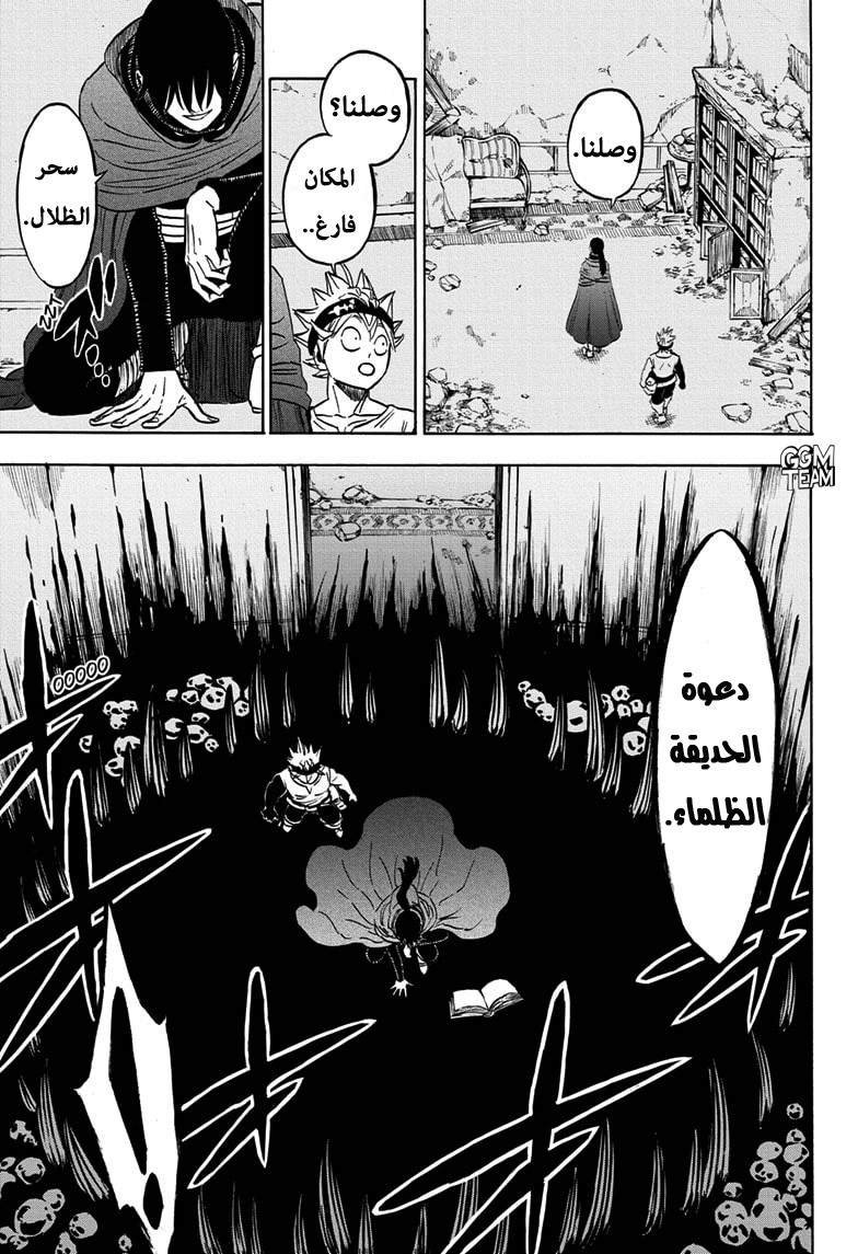 Black Clover: Chapter 266 - Page 12