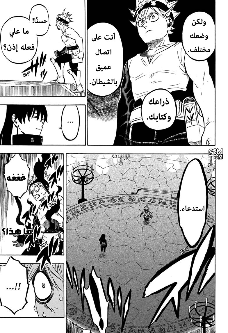 Black Clover: Chapter 266 - Page 15