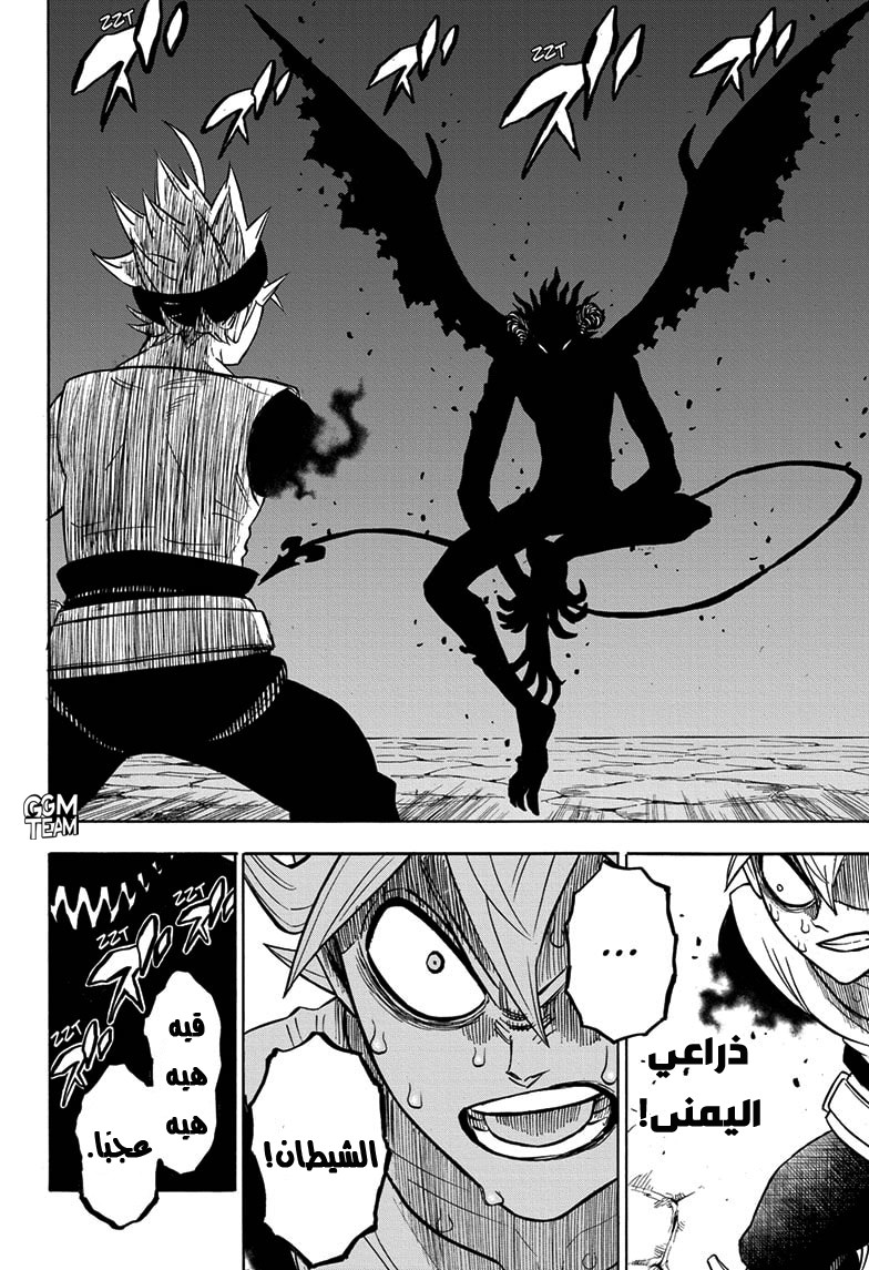 Black Clover: Chapter 266 - Page 16