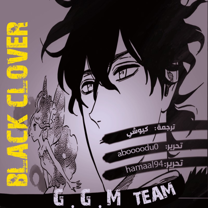 Black Clover: Chapter 267 - Page 2