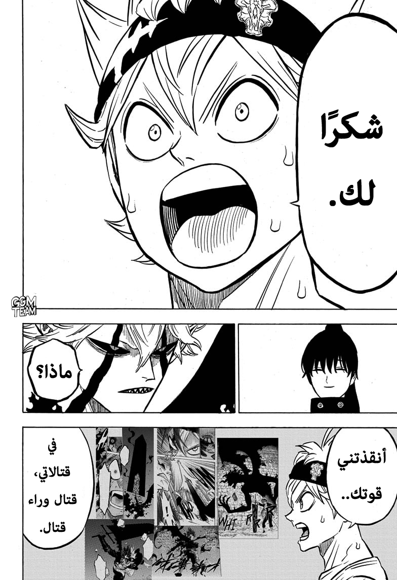 Black Clover: Chapter 267 - Page 3
