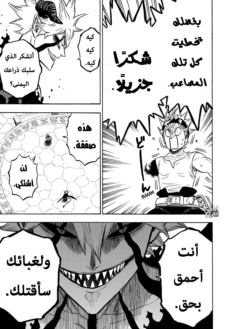 Black Clover: Chapter 267 - Page 4