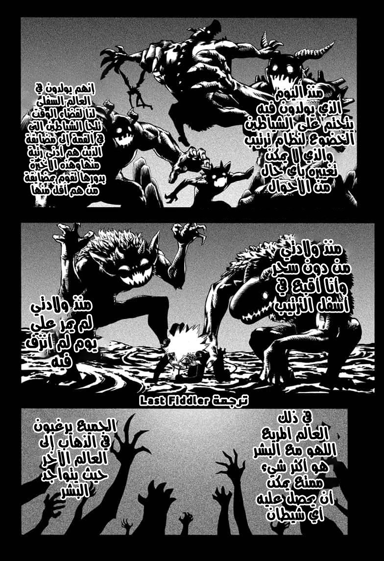 Black Clover: Chapter 268 - Page 3