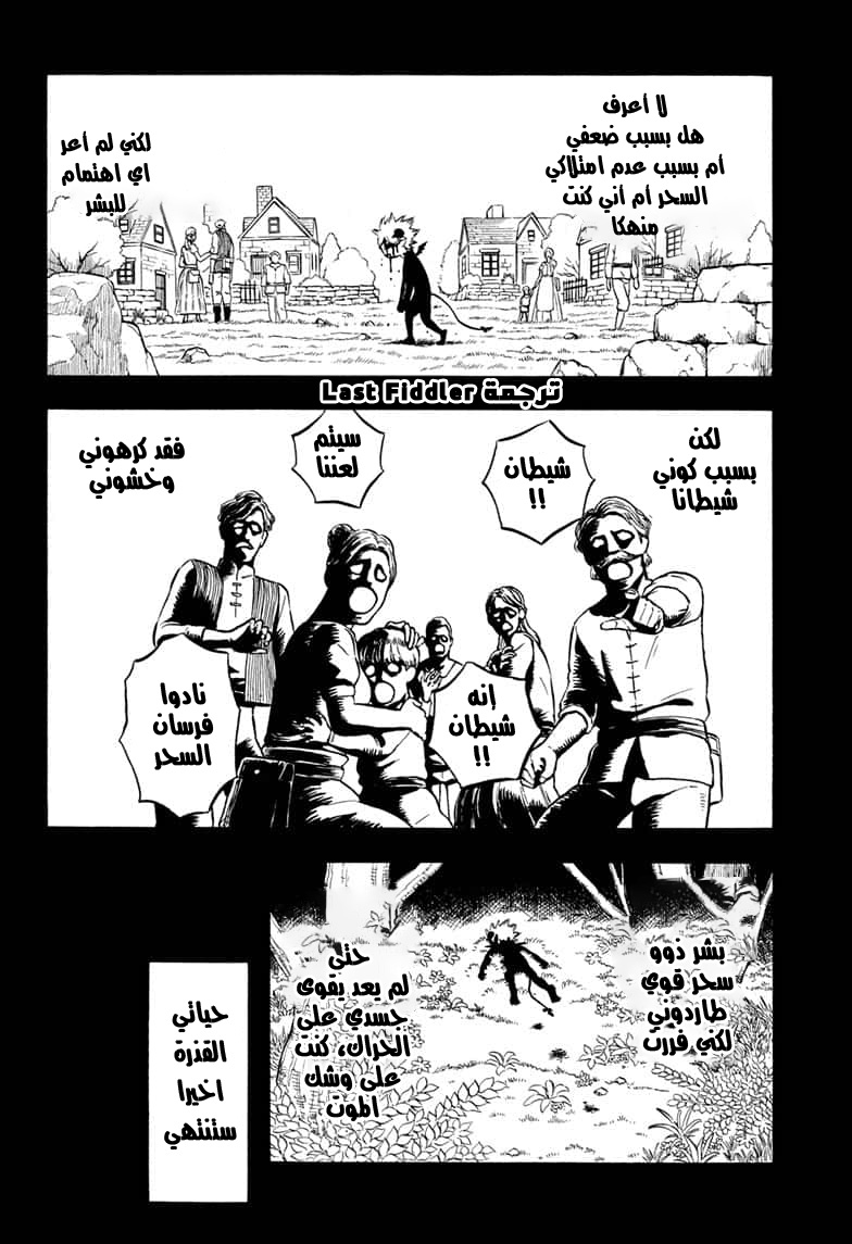 Black Clover: Chapter 268 - Page 5