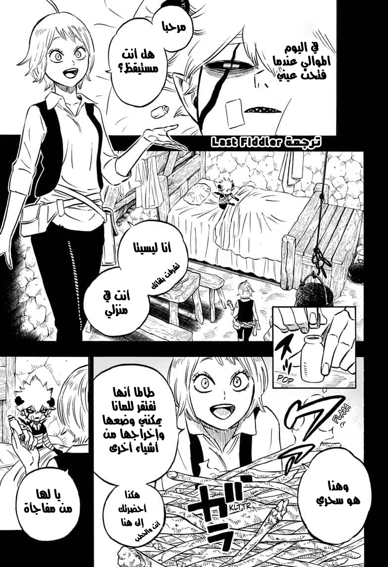 Black Clover: Chapter 268 - Page 6