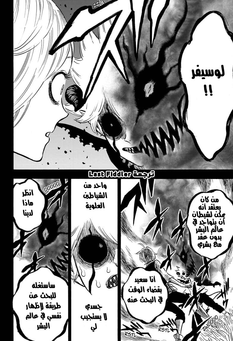 Black Clover: Chapter 268 - Page 11