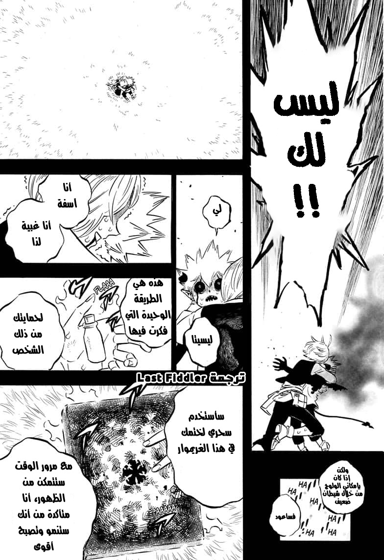 Black Clover: Chapter 268 - Page 14