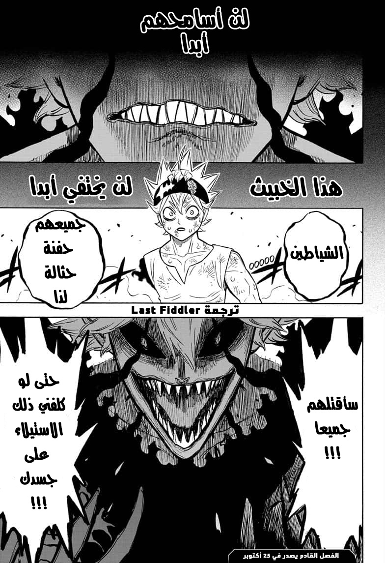 Black Clover: Chapter 268 - Page 16