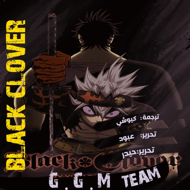 Black Clover: Chapter 269 - Page 2