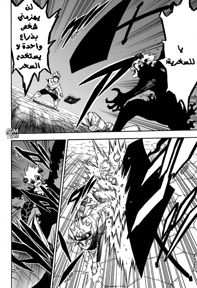 Black Clover: Chapter 269 - Page 3