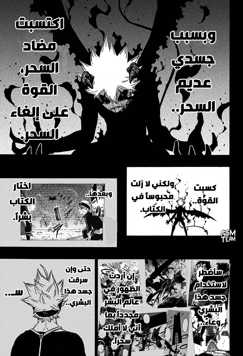 Black Clover: Chapter 269 - Page 9