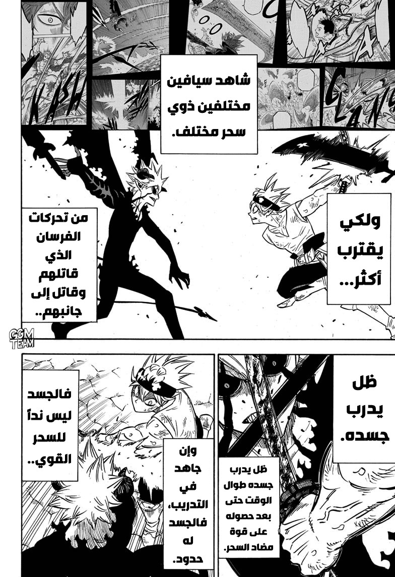 Black Clover: Chapter 269 - Page 12