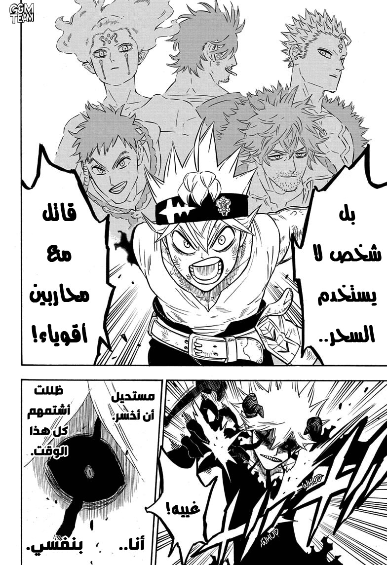 Black Clover: Chapter 269 - Page 14