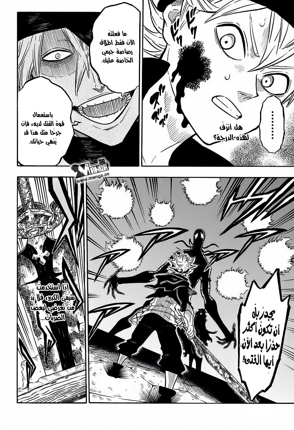 Black Clover: Chapter 27 - Page 3
