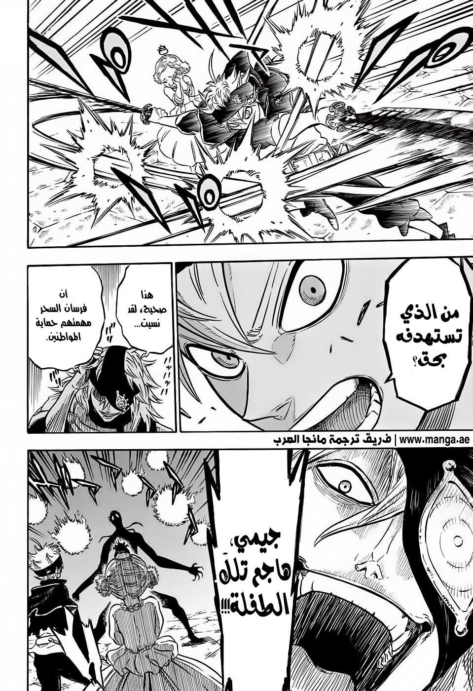Black Clover: Chapter 27 - Page 5