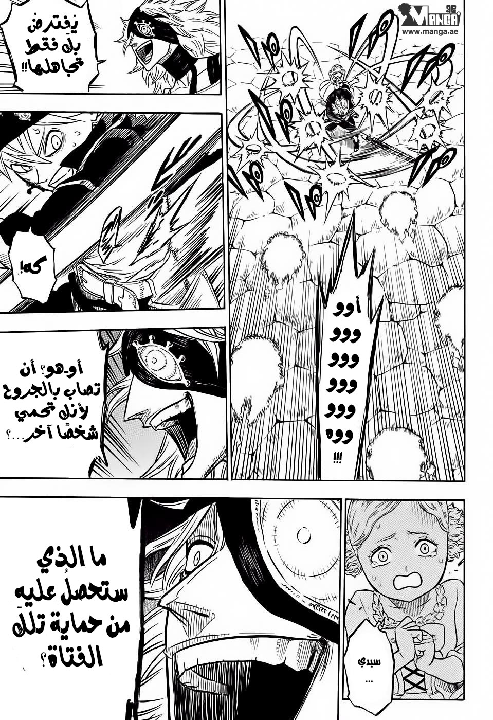 Black Clover: Chapter 27 - Page 6