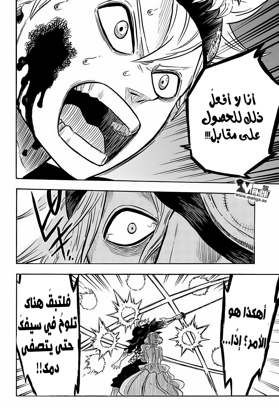 Black Clover: Chapter 27 - Page 7