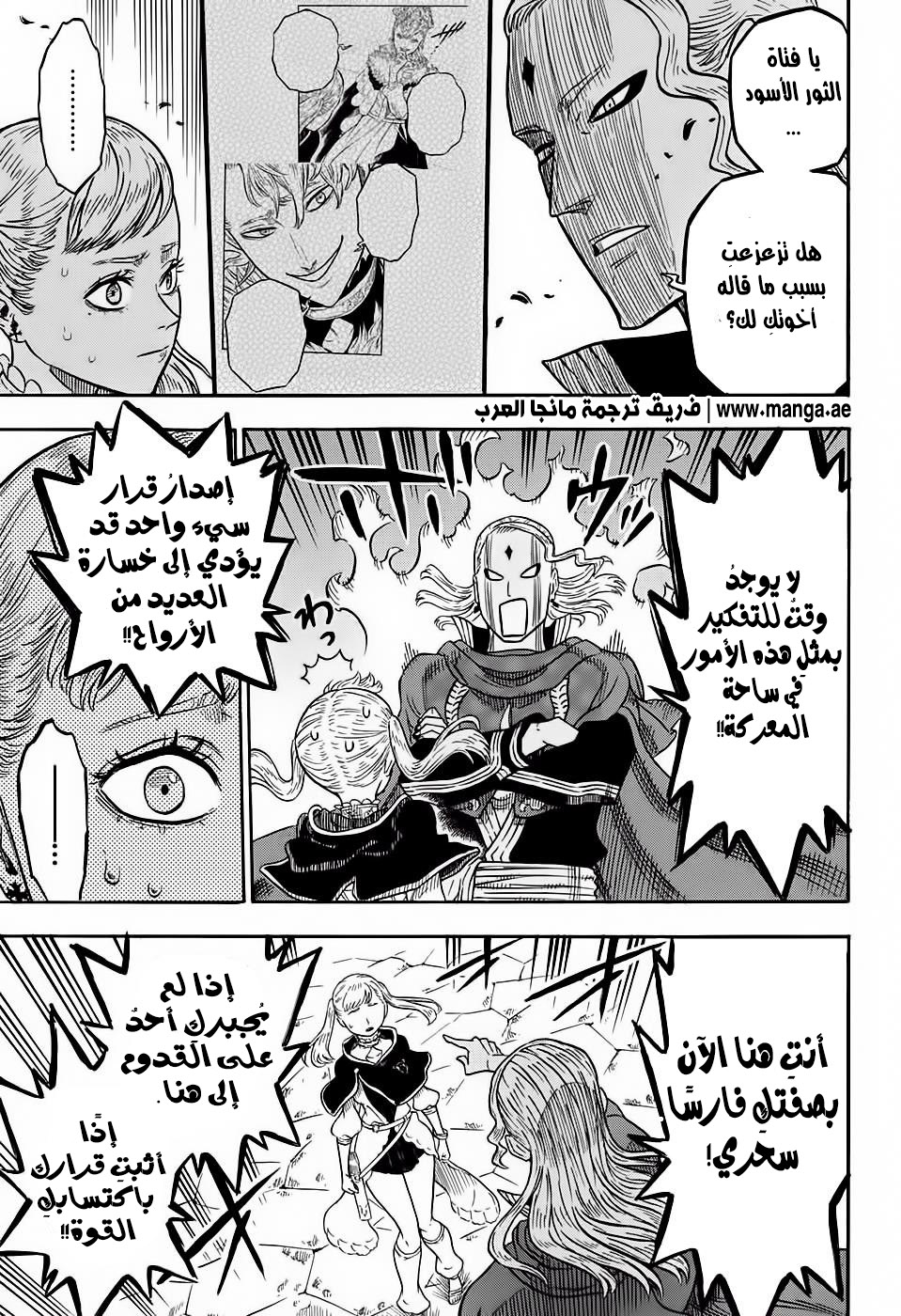 Black Clover: Chapter 27 - Page 10