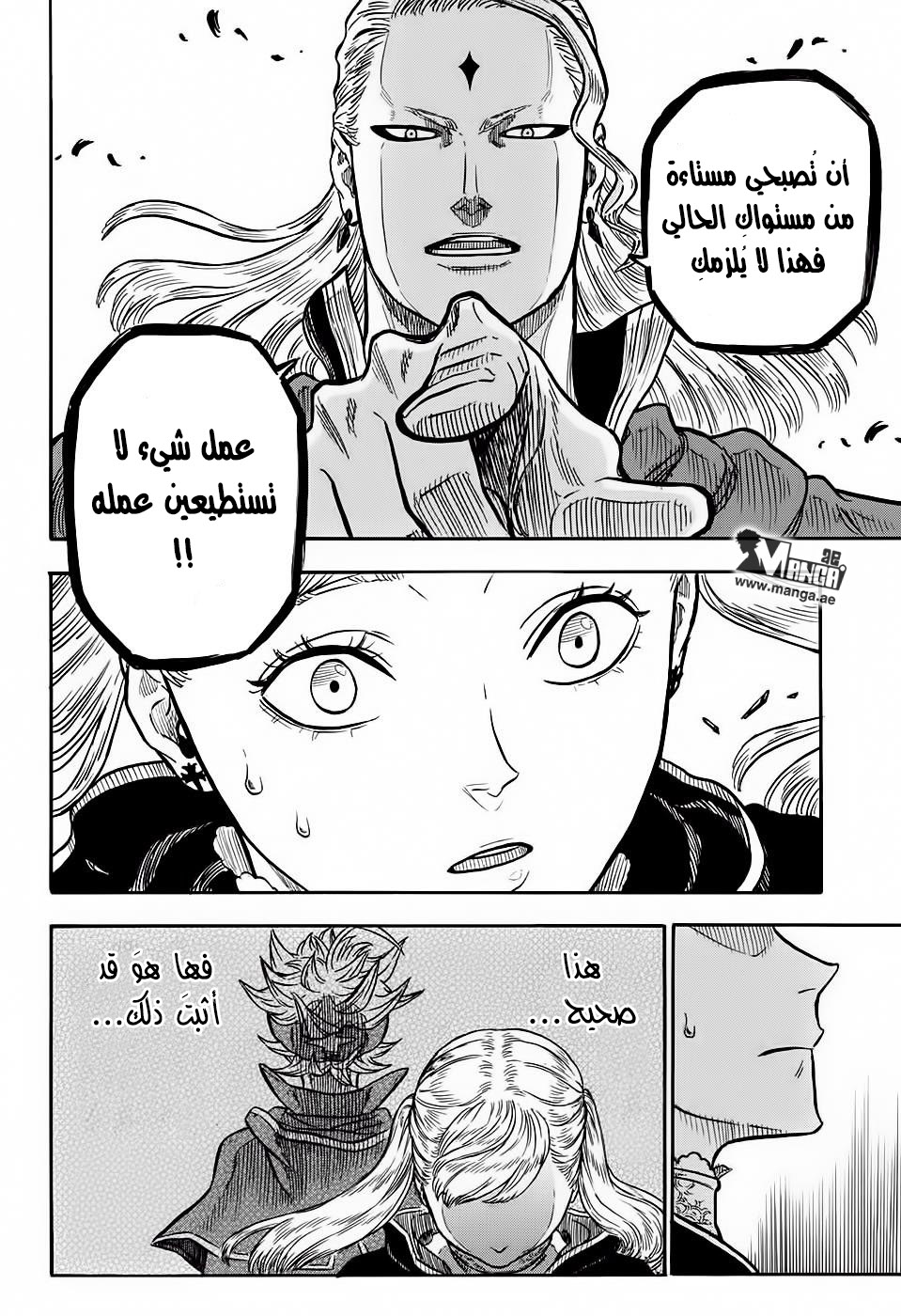Black Clover: Chapter 27 - Page 11