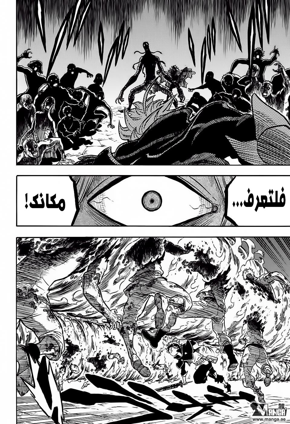 Black Clover: Chapter 27 - Page 15