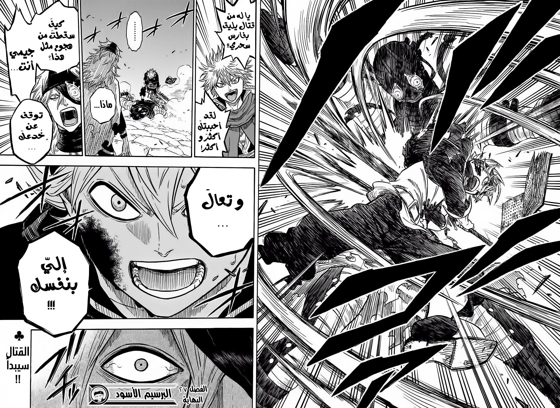 Black Clover: Chapter 27 - Page 19