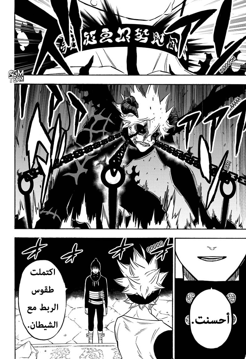 Black Clover: Chapter 270 - Page 3