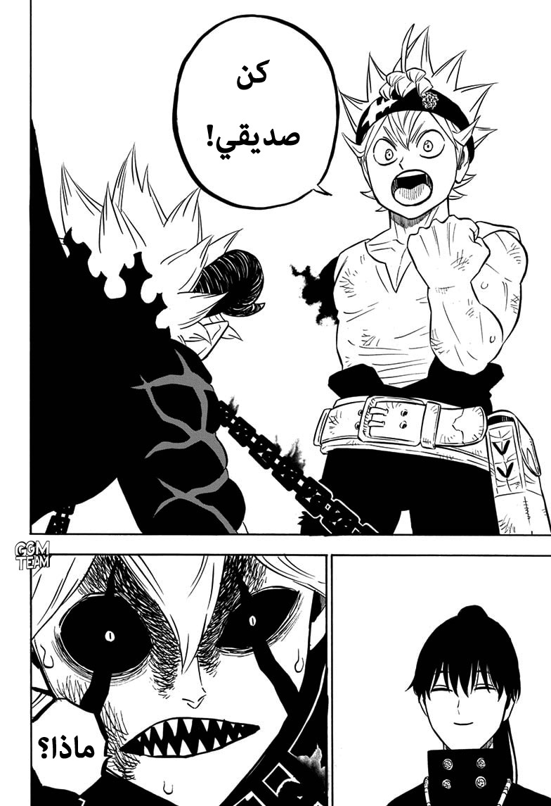 Black Clover: Chapter 270 - Page 5
