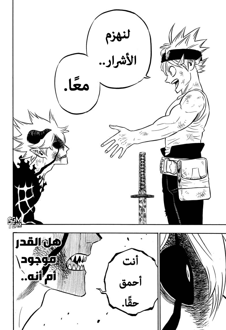 Black Clover: Chapter 270 - Page 9