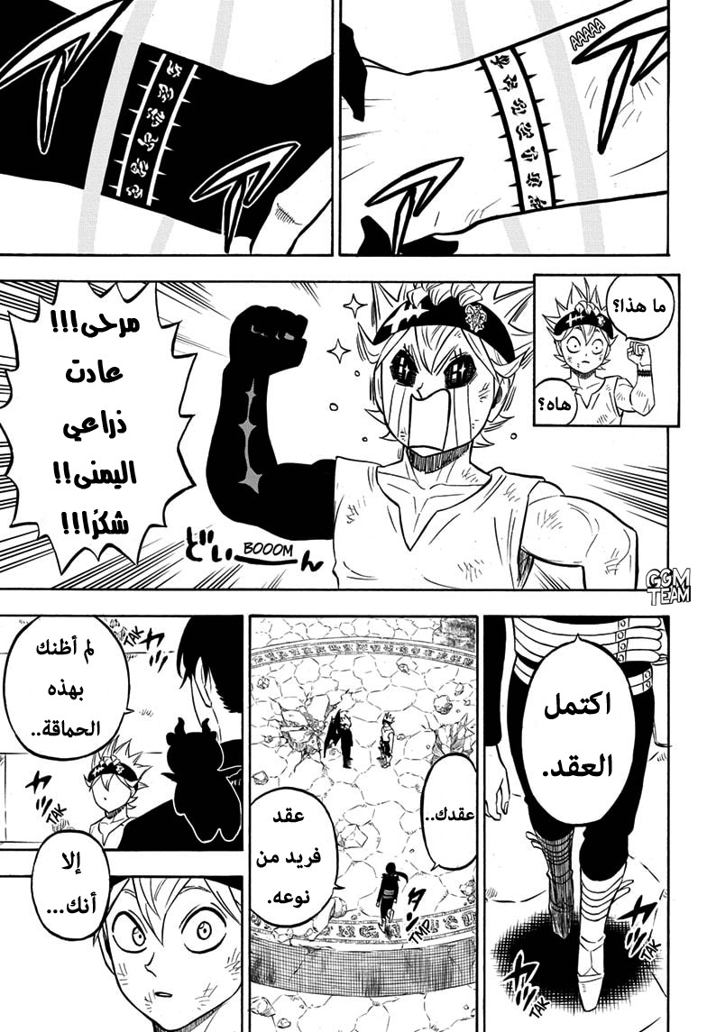 Black Clover: Chapter 270 - Page 12