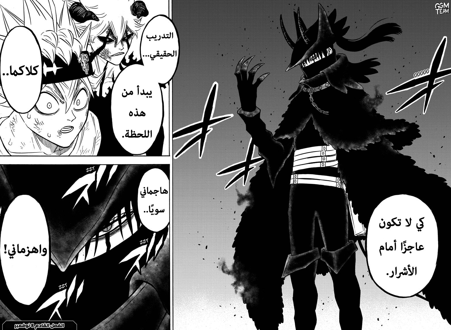 Black Clover: Chapter 270 - Page 15