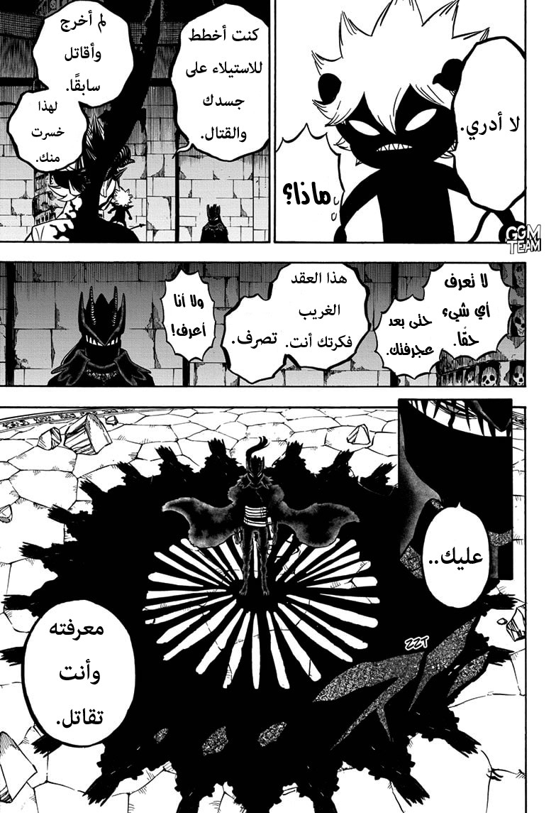 Black Clover: Chapter 271 - Page 6