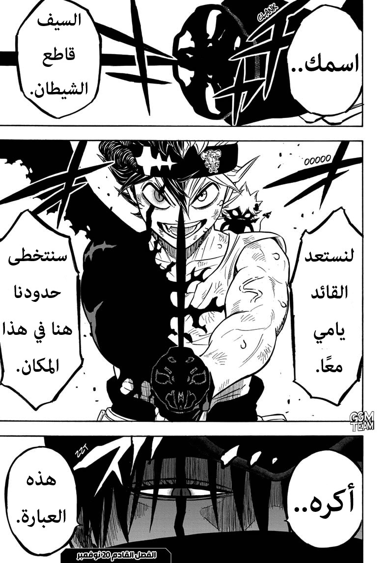 Black Clover: Chapter 271 - Page 13