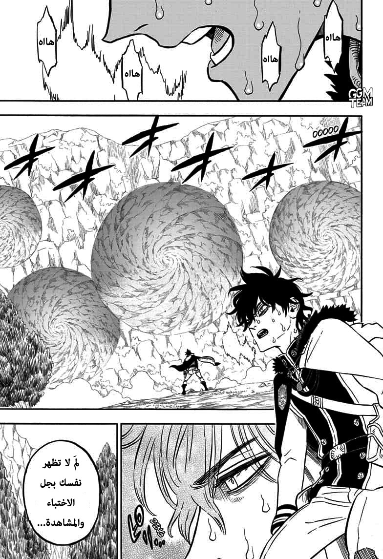Black Clover: Chapter 272 - Page 3