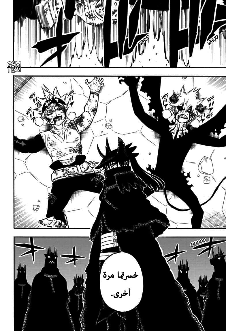 Black Clover: Chapter 272 - Page 6