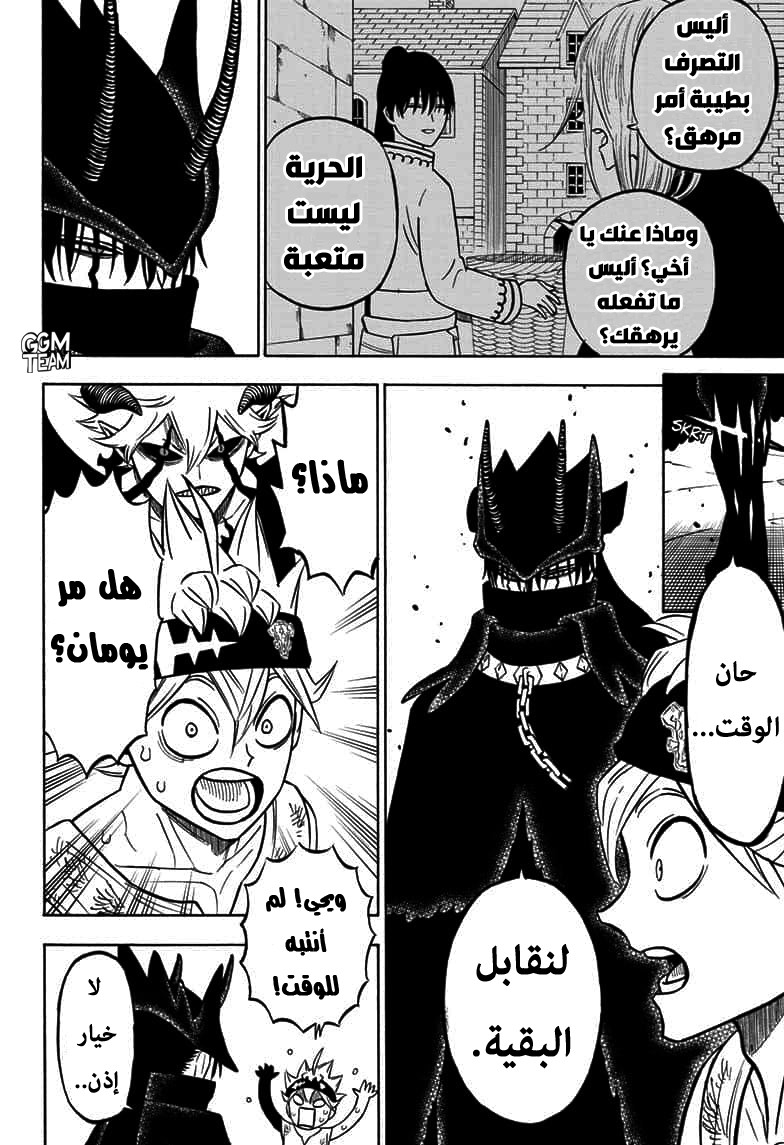 Black Clover: Chapter 272 - Page 10