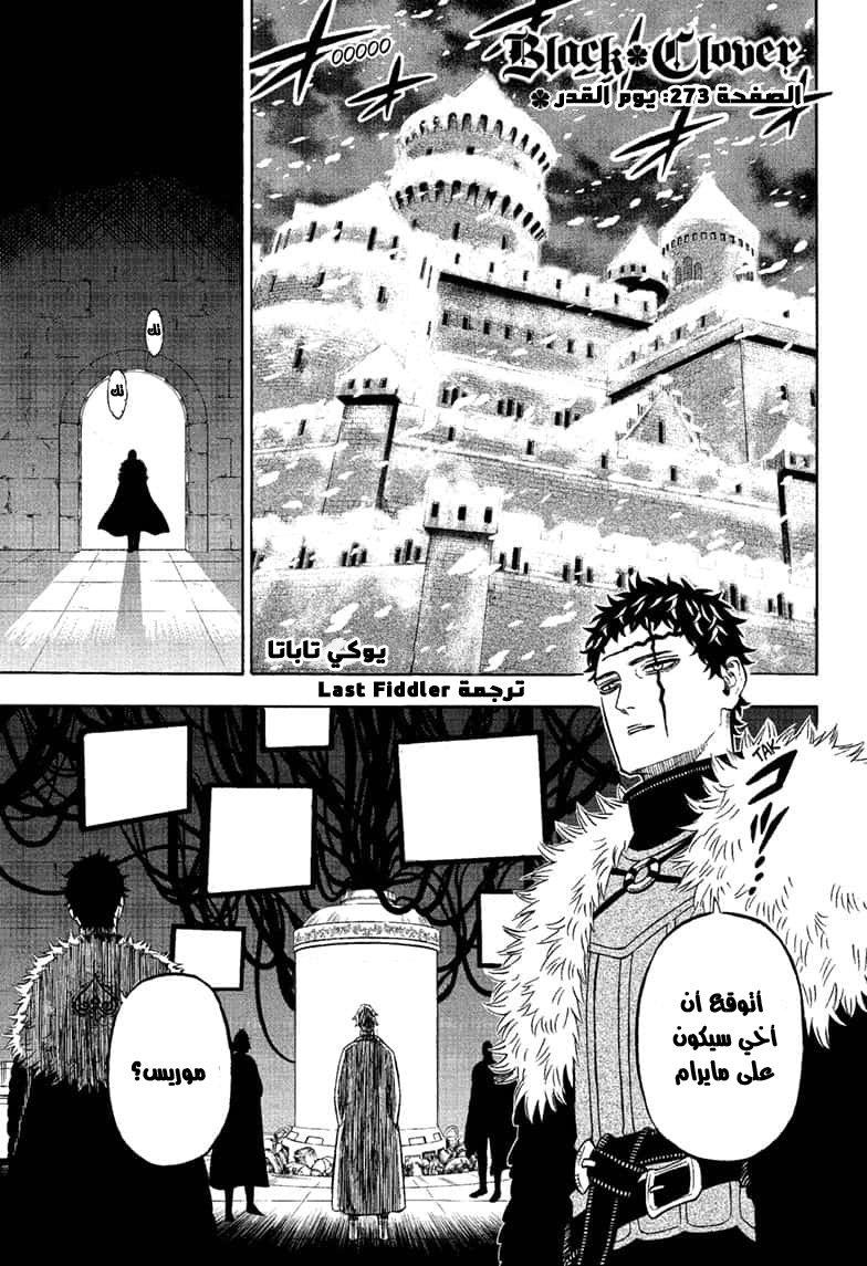 Black Clover: Chapter 273 - Page 2
