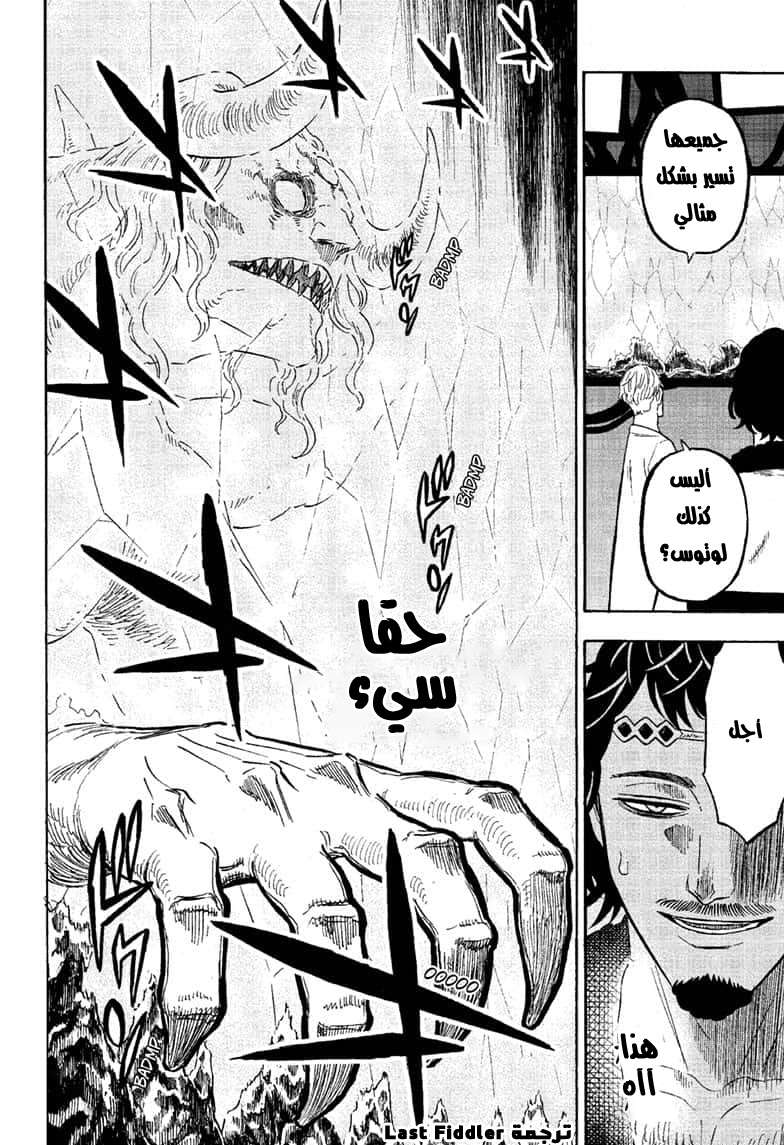 Black Clover: Chapter 273 - Page 5