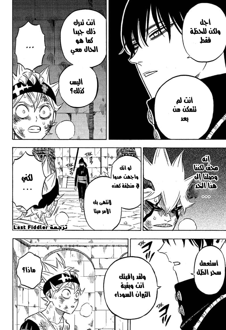 Black Clover: Chapter 273 - Page 10