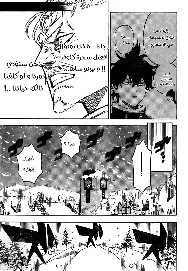 Black Clover: Chapter 274 - Page 12