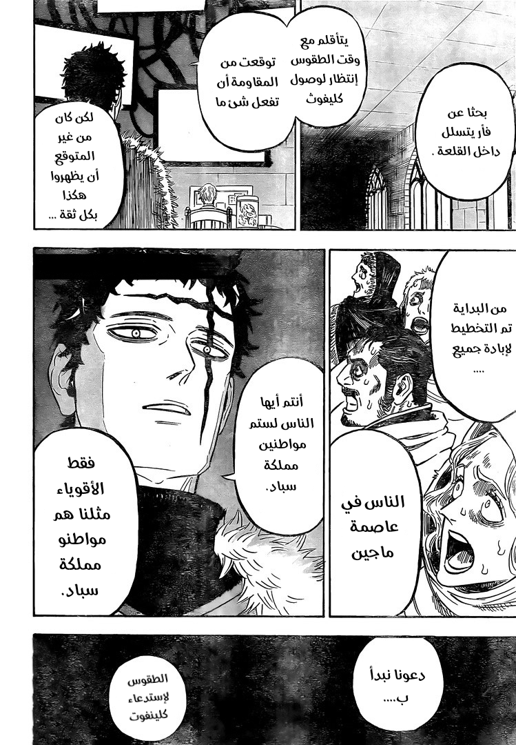 Black Clover: Chapter 274 - Page 14