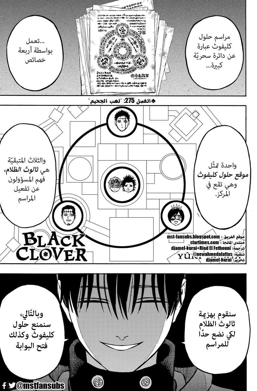 Black Clover: Chapter 275 - Page 2