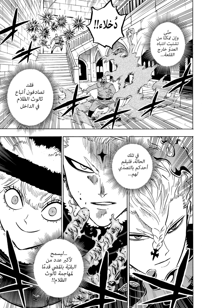 Black Clover: Chapter 275 - Page 4